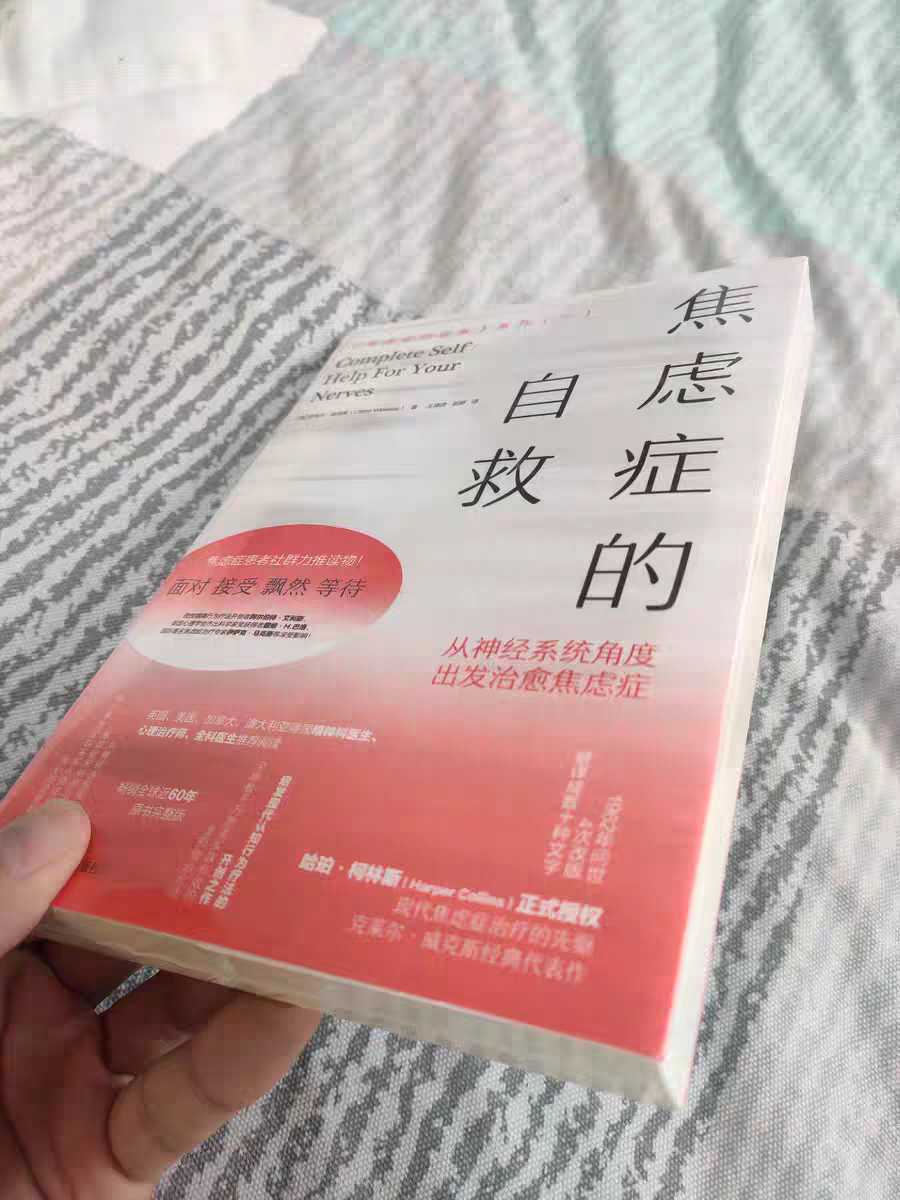 焦虑症如何自救，除了自愈几乎无解？