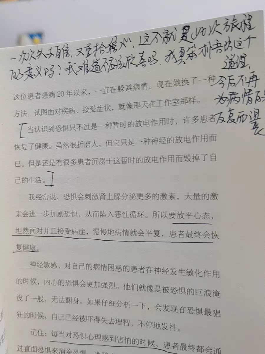 焦虑症如何自救，除了自愈几乎无解？